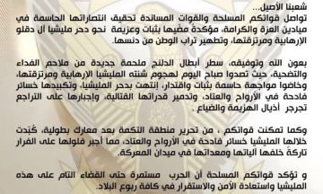 الجيش يطرد المليشيا من التكمة ويكسر هجومها الواسع على الدلنج