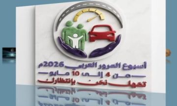 بمناسبة أسبوع المرور العربي تخفيض المعاملات المرورية بنسبة 50 بالخرطوم وجميع الولايات