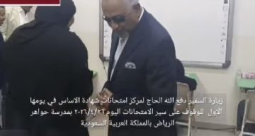 بدء امتحانات الشهادة الابتدائية بالرياض