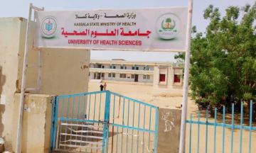 جامعة العلوم الصحية بكسلا تعلن عن منح مجانية في مجال القبالة لتعزيز صحة الام والطفل