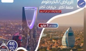 اعتبارا من يوم الجمعة بدر للطيران تعلن عن تسيير ستة رحلات من وجهات عربية الي مطار الخرطوم