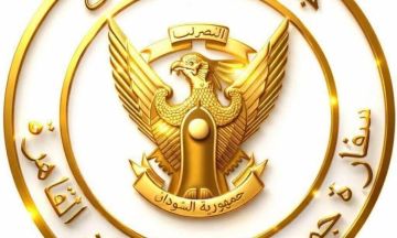 إعلان مهم من سفارة السودان بالقاهرة