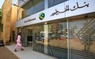 الولايات المتحدة ترفض إعادة المصارف السودانية للنظام العالمي وتضع شروطا لعودة الخرطوم