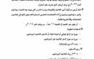 سفارة السودان بالسعودية تعلن قيام امتحانات الشهادة الابتدائية بالرياض وتحدد الشروط - sd