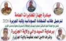 للسنة الثانية .. جهاز المخابرات العامة يدشن مبادرة لترحيل طلاب الشهادة السودانية بولاية الجزيرة 2026 - sd