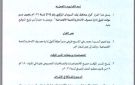  محافظ بنك السودان المركزي آمنة ميرغني تصدر قرارا بحل مجلس إدارة مصرف الادخار والتنمية الاجتماعية
