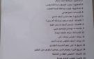 بينهم 6 سيدات وضابطين برتبة فريق.. ملتقى أهل الوسط يقدم 19 مرشحا لشغل المقعد الشاغر بمجلس السيادة.