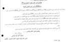 ديوان شؤون الخدمة المدنيه يشرع في تنفيذ قرار تحسين أجور العاملين بالدولة