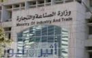 بعد انتشار تسريبات السلع المحظور استيرادها.. مؤتمر صحفي مرتقب لوزارة الصناعة لمراجعة لتوضيح الحقائق