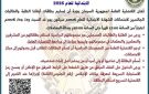 قنصلية السودان بجدة تعلن عن تسليم بطاقات الطلبة والطالبات الجالسين لامتحانات الشهادة الابتدائية غدا السبت