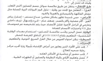 السفارة السودانية في يوغندا تحذر رعاياها من تفشي وباء إيبولا السفارة السودانية في يوغندا تحذر رعاياها من تفشي وباء إيبولا