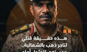 في حوار خاص القائد المنشق عن الدعم السافنا هذه حقيقة قتلي لتاجر ذهب بالشمالية في حوار خاص القائد المنشق عن الدعم السافنا هذه حقيقة قتلي لتاجر ذهب بالشمالية