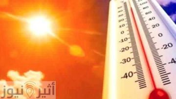 الأرصاد: موجة حر تضرب عدة ولايات وتحذيرات من رياح مثيرة للغبار الأرصاد: موجة حر تضرب عدة ولايات وتحذيرات من رياح مثيرة للغبار