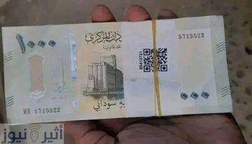 تجار الكاش في الخرطوم يرفعون النسبة إلى 20 ومطالبات بمحاسبة بنك الخرطوم تجار الكاش في الخرطوم يرفعون النسبة إلى 20 ومطالبات بمحاسبة بنك الخرطوم