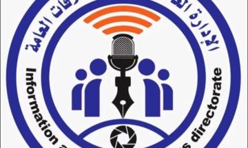 توضيح صحفي من الشرطة يكشف أسباب وفاة إثنين من طلاب شرطة الجمارك توضيح صحفي من الشرطة يكشف أسباب وفاة إثنين من طلاب شرطة الجمارك