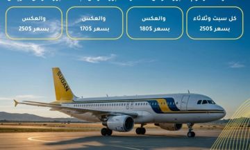 الناقل الوطني يطرح عروضا جديدة بأسعار تنافسية