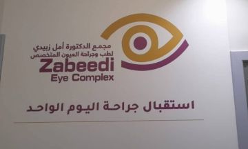 رئيس مكتب شؤون حجاج السودان يتفقد الحجاج الذين أجريت لهم عمليات عيون بمكة المكرمة رئيس مكتب شؤون حجاج السودان يتفقد الحجاج الذين أجريت لهم عمليات عيون بمكة المكرمة