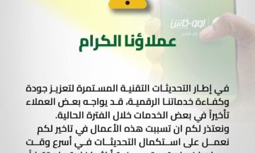 تنويه هام من بنك امدرمان الوطني لعملائه بخصوص تحديث تطبيق اوكاش تنويه هام من بنك امدرمان الوطني لعملائه بخصوص تحديث تطبيق اوكاش