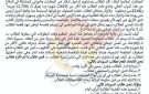 اتحاد الطلاب السودانيين يرفض قرار تسليم داره للمقاومة الشعبية ويطالب والي الخرطوم بإعادتها فورا