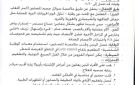 السفارة السودانية في يوغندا تحذر رعاياها من تفشي وباء إيبولا - sd