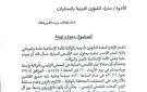 الشؤون الدينية بولاية البحر الأحمر تقرر إقامة صلاة عيد الأضحى بإستاد بورتسودان