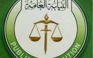النائب العام يكلف السيد محمد محمود ابو طه رئيسا للنيابة العامة بالولاية الشمالية بدلا من محمد فريد