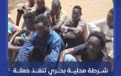 شرطة محلية بحري تنفذ حملة لضبط الوجود الأجنبي بالمحلية - sd
