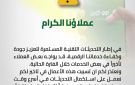 تنويه هام من بنك امدرمان الوطني لعملائه بخصوص تحديث تطبيق اوكاش