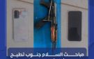 مباحث السلام جنوب تطيح بمتهم وشريكه بعد سطو مسلح على طبيبة بأمبدة