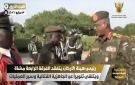 ما الذي قاله ياسر العطا خلال زيارته الميدانية المفاجئة الى النيل الأزرق؟