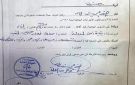 نيابة أمن الدولة تصدر أمر بالقبض في مواجهة مشرفي صفحة انفصال شمال السودان