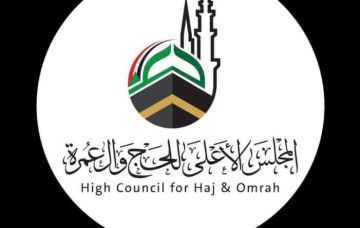 توضيح من المجلس الأعلى للحج والعمرة بخصوص تأخر عفش الحجاج
