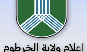 توضيح صحفي من مكتب والي الخرطوم : قناة سودان ميكس التابعة لمليشيا الدعم الإرهابية تنشر حديثا ملفقا على لسان الوالي