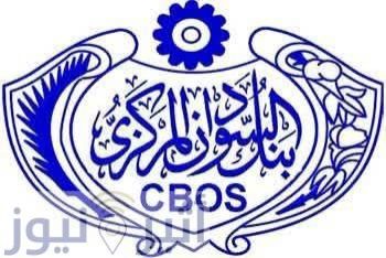 المركزي: شركات بترول تشرع في إيداع الضمانات العينية من الذهب المركزي: شركات بترول تشرع في إيداع الضمانات العينية من الذهب