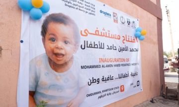 افتتاح مستشفى محمد الأمين حامد للأطفال