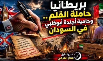 خبر وتحليل : عمار العركي بريطانيا حاملة القلم.. وحامية أجندة أبوظبي في السودان 