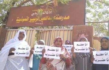 إضراب لمعلمي الخرطوم يشل (100) مدرسة احتجاجا على تأخر المرتبات إضراب لمعلمي الخرطوم يشل (100) مدرسة احتجاجا على تأخر المرتبات