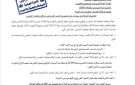 بنك السودان: إقرار تعديلات جوهرية في سياسة شراء وتصدير الذهب