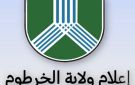 توضيح صحفي من مكتب والي الخرطوم : قناة سودان ميكس التابعة لمليشيا الدعم الإرهابية تنشر حديثا ملفقا على لسان الوالي - sd
