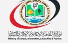 وزارة الإعلام تمدد مهلة تسجيل المنصات الإلكترونية حتى 15 يونيو - sd