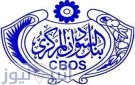 المركزي: شركات بترول تشرع في إيداع الضمانات العينية من الذهب - sd