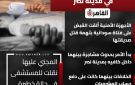 فتاة سودانية تنهي حياة صديقتها بزجاجة داخل مقهى في القاهرة بسبب خلاف على حساب المشروبات - sd