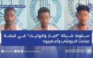 سقوط شبكة الجاز والبوتيك في قبضة مباحث الدروشاب وأم ضريوه