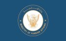 السودان يوقع بمقر الأمم المتحدة على ميثاق الأمم المتحدة 80 (UN80 Charter)