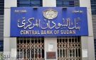 لليوم الثالث .. المركزي يضخ العملات ويخفض سعر صرف الدرهم الإماراتي