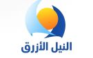 قناة النيل الأزرق تطلق برنامج مونديال 26 لمواكبة كأس العالم 2026 يوميا