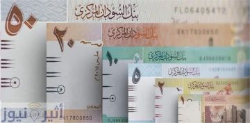المركزي يعلن سحب الفئات النقدية من فئة (1) جنيه، و(2) جنيه، و(5) جنيهات، و(10) جنيهات، و(20) جنيها، و(50) جنيها من التداول المركزي يعلن سحب الفئات النقدية من فئة (1) جنيه، و(2) جنيه، و(5) جنيهات، و(10) جنيهات، و(20) جنيها، و(50) جنيها من التداول
