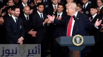 ترامب يعلن دعمه للأرجنتين: من الصعب المراهنة ضد ميسي