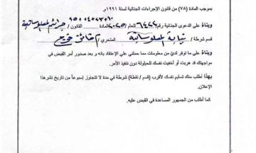 المستشار السابق لرئيس الوزراء الصحفي محمد عبد القادر يوضح حقائق أمر القبض الصادر بحقه ويكتب : الاعلان صدر .. محمد عبدالقادر متهم هارب
