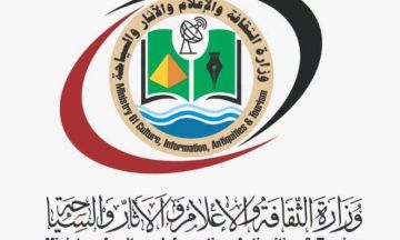 المكتب الصحفي بوزارة الثقافة والإعلام والآثار والسياحة ينفي صدور قرار من مجلس الوزراء بتعيين وكيل جديد للخارجية المكتب الصحفي بوزارة الثقافة والإعلام والآثار والسياحة ينفي صدور قرار من مجلس الوزراء بتعيين وكيل جديد للخارجية